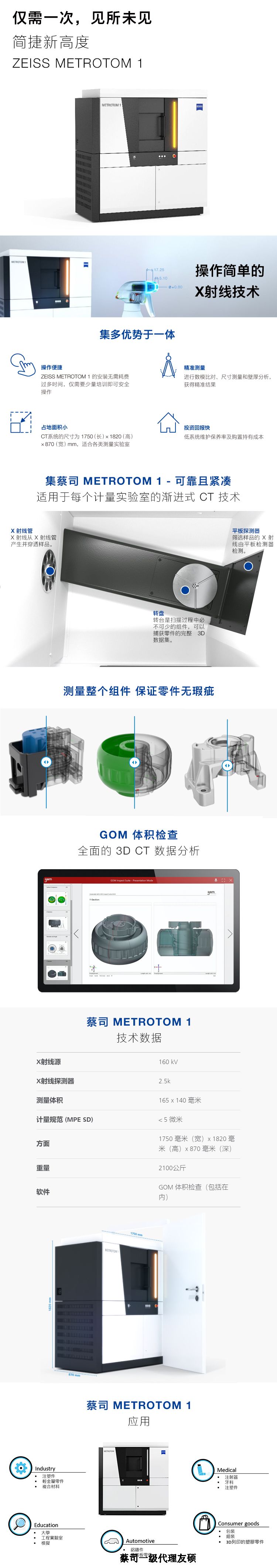 贵阳贵阳蔡司贵阳工业CT